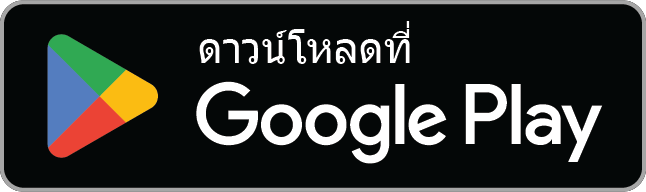 ดาวน์โหลดจาก Google Play